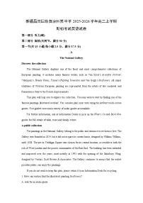新疆昌吉回族自治州某中学2025-2026学年高二上学期期初开学考试英语试卷（解析版）