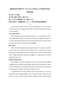 福建省漳州市某中学2025-2026学年高二上学期开学考试英语试卷（解析版）