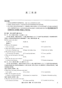 九师联盟2026届高三上学期9月开学考-英语试题+答案