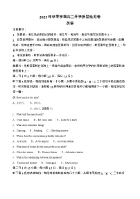 广西贵港市平南县中学2025-2026学年高二上学期开学考试英语试卷
