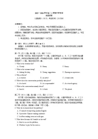 河北省保定市部分高中2025-2026学年高二上学期开学考试英语试卷