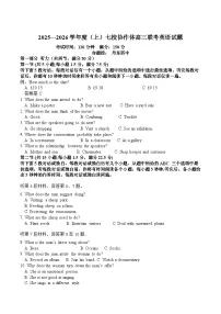 辽宁省七校2025-2026学年高三上学期开学联考英语试卷