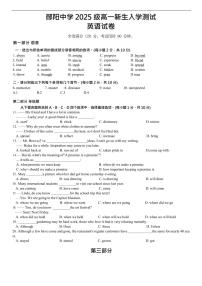 湖北省十堰市郧阳中学2025-2026学年高一上学期入学测试英语试卷