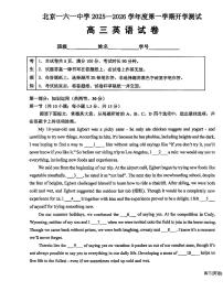 2025北京一六一中高三（上）开学考英语试卷 无答案