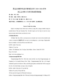 黑龙江省新时代高中教育联合体2025-2026学年高三上学期8月开学测试英语试题(解析版)
