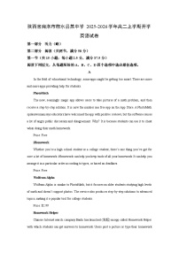 陕西省商洛市柞水县某中学2025-2026学年高二上学期开学英语试题（解析版）