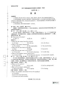河南省部分名校2024-2025学年高一下学期3月联考英语试卷+答案