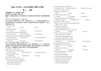 河北省邯郸市武安市第一中学2024-2025学年高一下学期3月月考英语试卷+答案