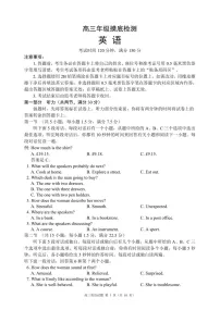 四川省成都市蓉城名校联盟2025-2026学年高三上学期开学联考英语试卷