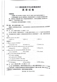 2025届广西七市金太阳高三下学期10月联合考-英语试题（含答案）
