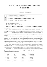 北京市第一六一中学2025-2026学年高三上学期开学考英语试题
