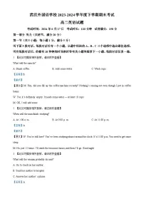 湖北省武汉外国语学校2023-2024学年高二下学期期末考试英语试卷 Word版含解析