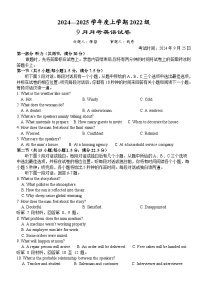 湖北省沙市中学2024-2025学年高三上学期9月月考试题 英语 Word版含答案