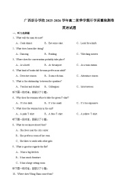 广西部分学校2025-2026学年高二上学期开学考试英语试卷（Word版附解析）含听力音频