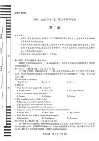 河南省百所名校2026届高三上学期开学考试英语试卷（PDF版附解析）