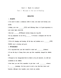 牛津译林版 (2020)必修 第一册Unit 1 Back to school精品综合训练题