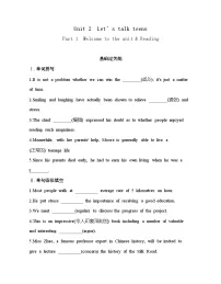 英语牛津译林版 (2020)Unit 2 Let's talk teens精品当堂达标检测题