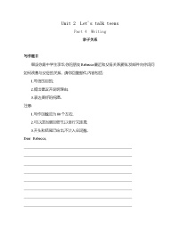 高中英语牛津译林版 (2020)必修 第一册Unit 2 Let's talk teens精品当堂检测题