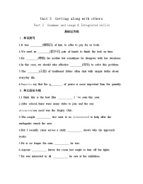 高中英语牛津译林版 (2020)必修 第一册Unit 3 Getting along with others优秀课时作业
