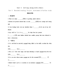 牛津译林版 (2020)必修 第一册Unit 3 Getting along with others精品巩固练习