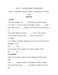 必修 第一册Unit 4 Looking good feeling good精品课堂检测