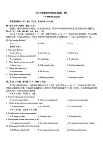 重庆市康德卷2026届高三上学期9月调研测试-英语试题+答案