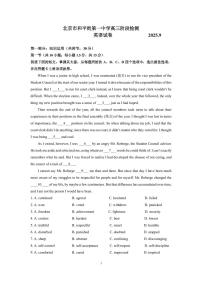2025北京和平街一中高三（上）开学考英语   无答案