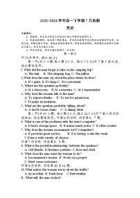 河南省许昌市魏都区许昌高级中学2023-2024学年高一下学期7月月考英语试题