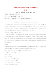 广东省惠州市2024_2025学年高一英语下学期期末考试
