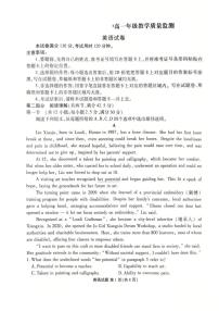 广东省茂名市2024_2025学年高一英语下学期期末考试pdf含解析