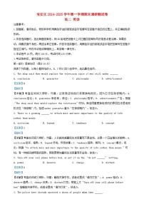 广东省深圳市宝安区2024_2025学年高二英语上学期期末调研试卷含解析
