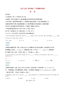 广东省深圳市部分学校2024_2025学年高二英语下学期期中试题含解析
