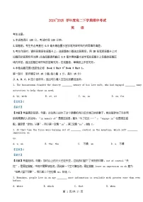 广东省深圳市部分学校2024_2025学年高二英语下学期期中试题含解析