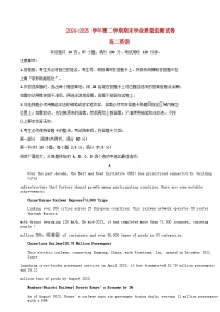 广东省深圳市龙华区2024_2025学年高二英语下学期期末调研测试试题含解析