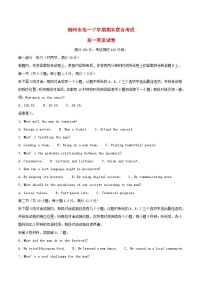 广西壮族自治区柳州市2024_2025学年高一英语下学期期末考试