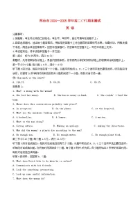 河北省邢台市2024_2025学年高二英语下学期7月期末测试