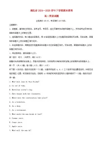 湖北省2024_2025学年高二英语下学期6月期末试题含解析