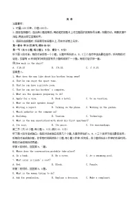 湖南省衡阳市衡阳县2024_2025学年高一英语下学期期末质量检测试题