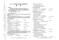河北省保定市2023-2024学年高二下学期7月期末考试英语试卷+答案
