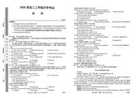 河北省十校联考2026届高三上学期开学摸底大联考英语试题（PDF版附解析）含听力音频