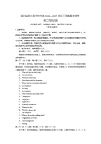 湖北省部分高中协作体2024-2025学年高二下学期6月期末联考英语试卷（含解析，有听力原文）