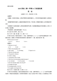 河南省部分示范性高中2024-2025学年高三上学期11月期中质量检测英语试卷