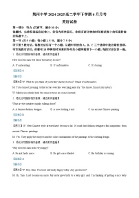 湖北省荆州中学2024-2025学年高二下学期6月月考试题英语试卷+答案