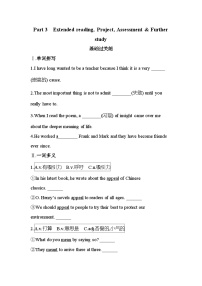 高中英语牛津译林版 (2020)必修 第二册Unit 4 Exploring literature课后作业题