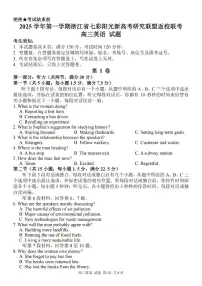 浙江省七彩阳光新高考研究联盟2025-2026学年第一学期返校联考英语试题（PDF版，含答案、听力材料）