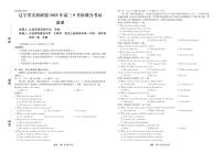 辽宁省名校联盟2026届高三上学期9月份联合考-英语试题+答案
