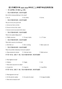贵州省贵阳市第一中学2025-2026学年高二上学期开学考试英语试卷