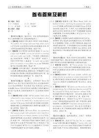 辽宁省名校联盟2026届高三上学期9月份联合考试英语试题（PDF版附解析）