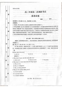 河北省衡水市2025-2026学年高三上学期第二次调研考试英语试题（PDF版附解析）