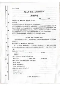 河北省衡水市2025-2026学年高三上学期第二次调研考试英语试题（PDF版附解析）